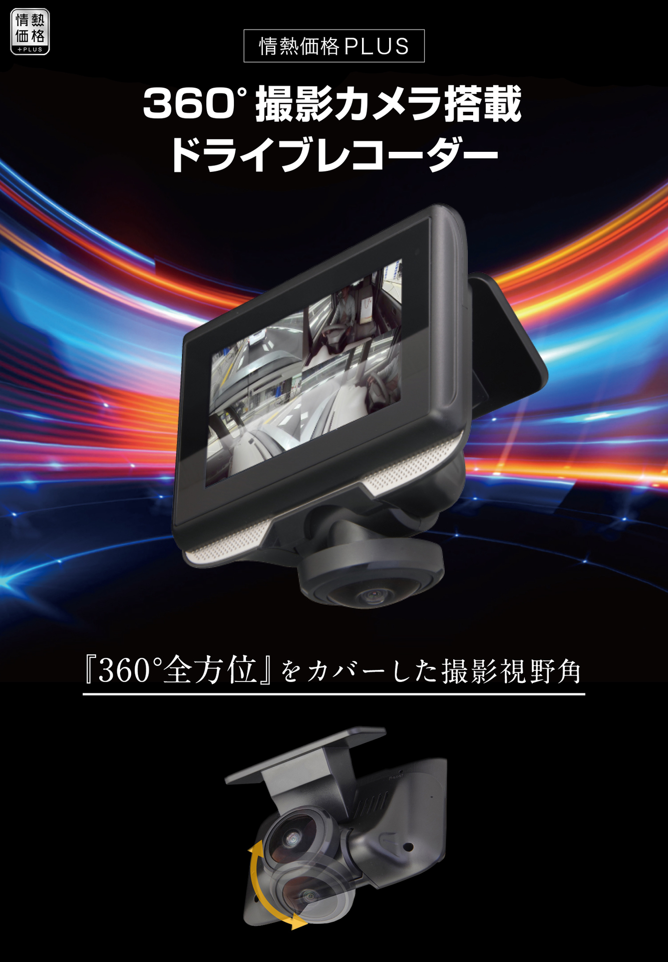 Hotly Recommended Don Quijote Donki Hote Shop Japan Drive Recorder With 360 Camera 1 1 Information Station For Don Quijote Donki Hote Shop Japan
